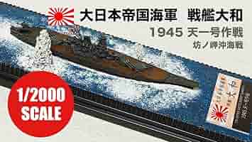 ☆【1/2000 精密完成品】 大日本帝国海軍 戦艦大和 1945 天一号作戦 71O+AncVS6L._AC_SY200_QL15_.jpg